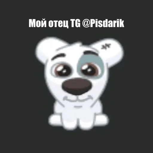 Пидор made by @pisdarik Пидор made by @pisdarik -