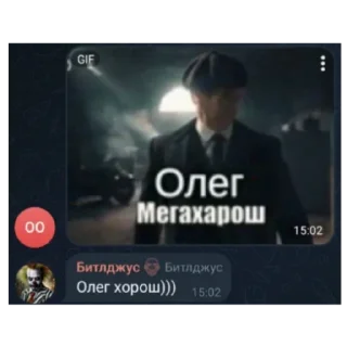 Sticker Блять, Олег (мегахорош) - 6 Sticker Блять, Олег (мегахорош) - 6