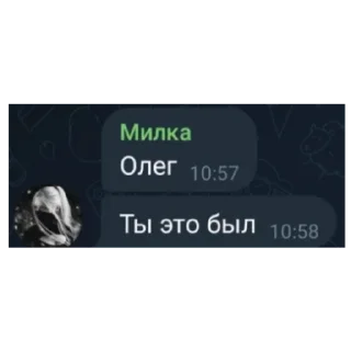 Sticker Блять, Олег (мегахорош) - 8 Sticker Блять, Олег (мегахорош) - 8