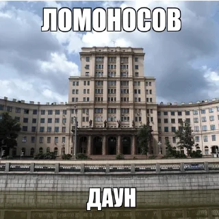 Стикер МГТУ им. Дауна - 7