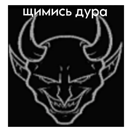 Боб) создал войд да тот самый - 