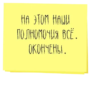 Sticker Надписи - 0