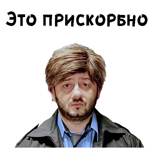 Бородач :: @animesticks Бородач :: @animesticks -