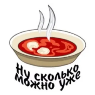 Кастрюля борща рисунок