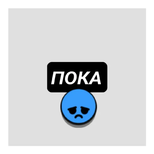 Sticker БрАвЛеРы - 0
