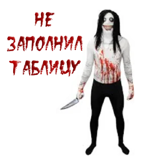 Sticker Анкета мой хлеб - 0