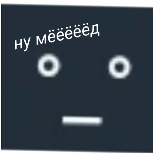 Бррр Бррр -