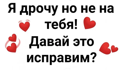 СМС СМС шрифт красный