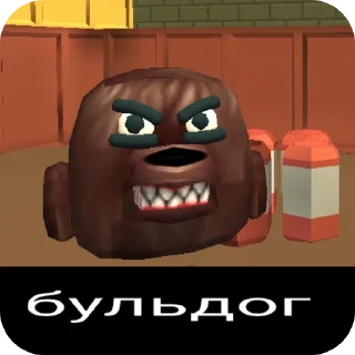 Стикер Бульдог - 8