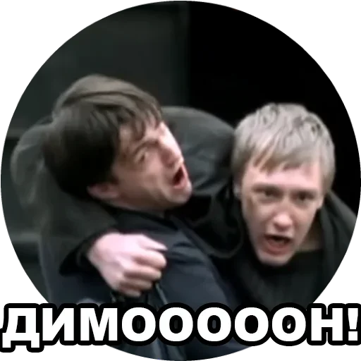 Гифка Димон