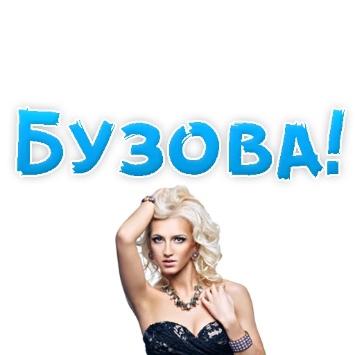 🔥Ольга БУЗОВА by @TuristasTV 🔥Ольга БУЗОВА by @TuristasTV -