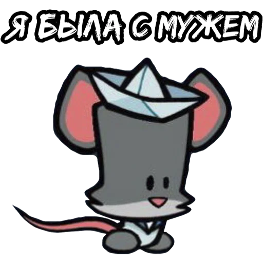 Бяки Бяки -