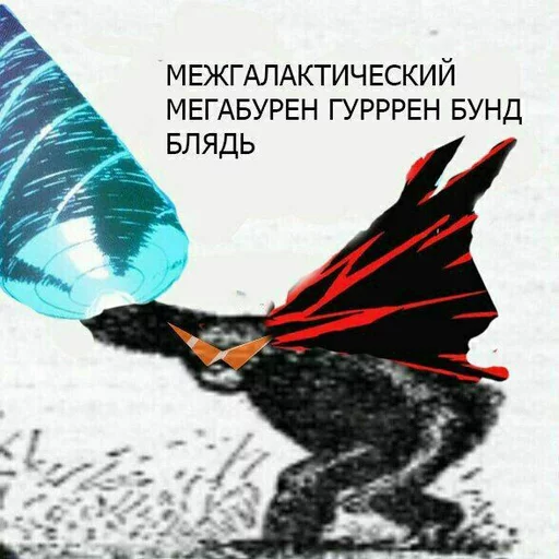 Бунт или Смерь! Бунт или Смерь! -