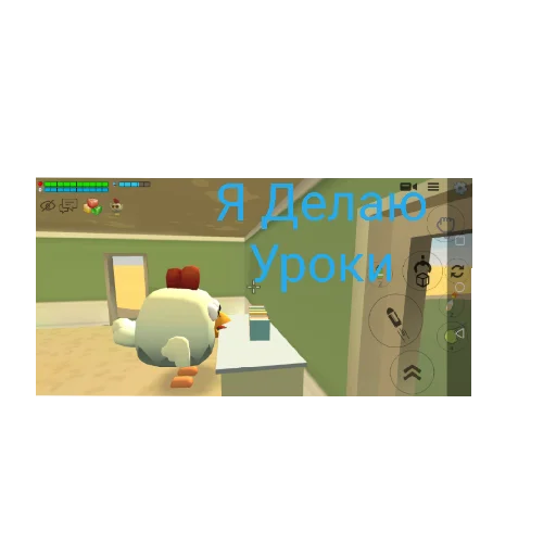 ЧИКЕН ГУН ЧИКЕН ГУН -