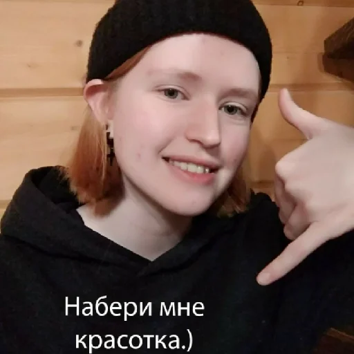 Чел в шапке. Чел в шапке. -