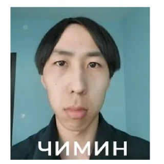 Sticker Чимин - 3