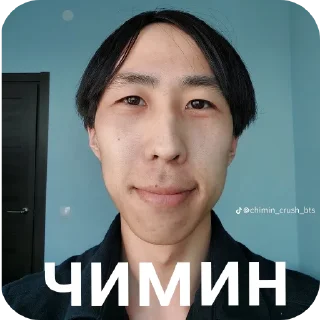 Sticker Чимин - 5