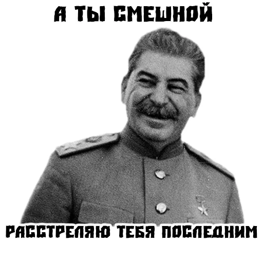 Стикер (@StickersHyickers) Сталин - 0