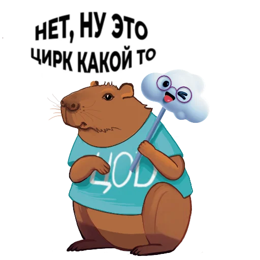 Капибара в ЦОДе Капибара в ЦОДе -