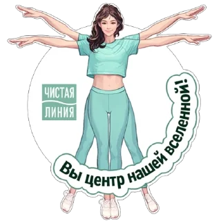 Sticker Чистая линия - 0