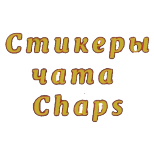 Chaps_Ss Chaps_Ss -