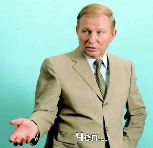 Чел_Кучма Чел_Кучма -