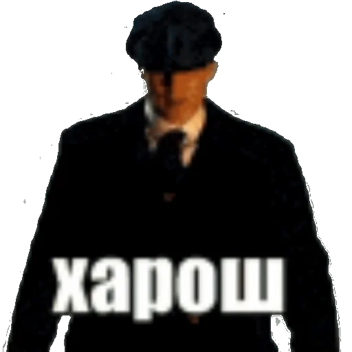 Томас Шелби Томас Шелби -