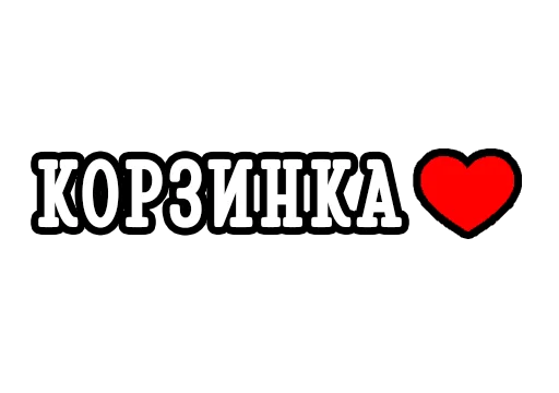 Korzina Korzina -