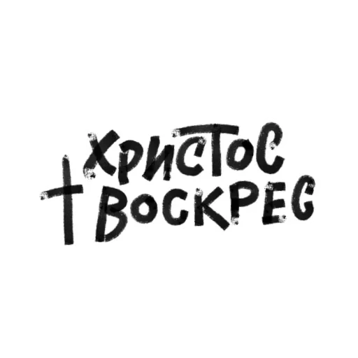 Christ @stickersb2b Christ @stickersb2b -