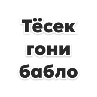 Стикер Циркумфлекс - 9