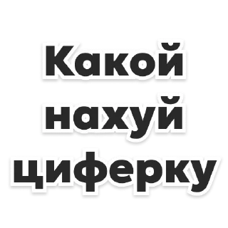 Стикер Циркумфлекс - 5