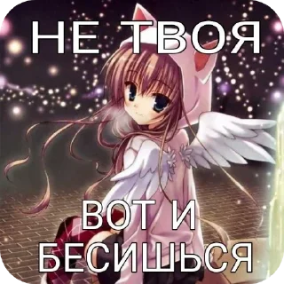 Стикер @stickeri_tg 💋<-- стикеры тут - 0