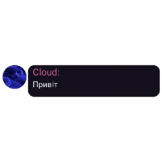 Стикер Cloud - 0