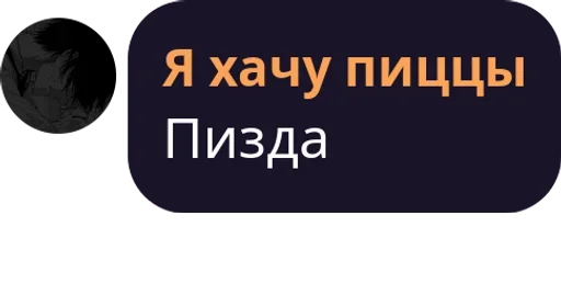 Стикеры для сони, да Стикеры для сони, да -