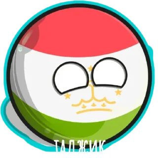 Стикер Countryballs by @Skendy123 and @second_B0 - 6