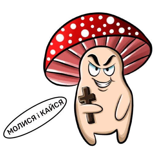 Стикер happy mushrooms - 0