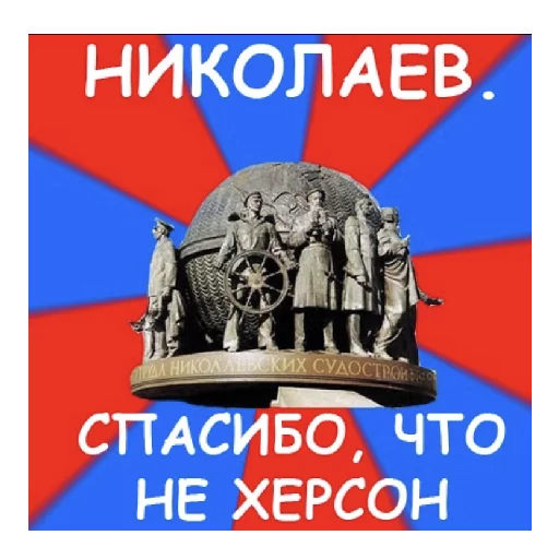 Sticker Николаев ❤ - 0