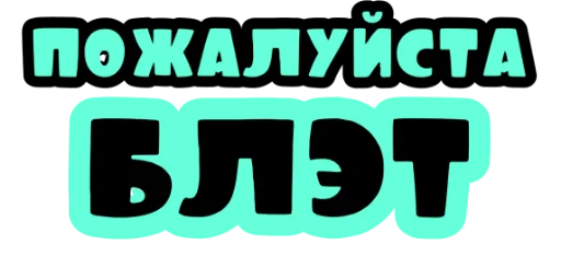 Sticker Кроко_фразы - 0