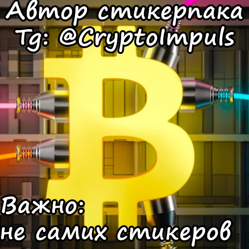 Подпишись: @CryptoImpuls тут гемы Подпишись: @CryptoImpuls тут гемы -