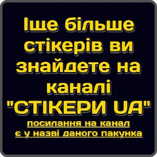 Стикер Кіберпанк 2077|@Stickery_UA|@Leo_21 - 4