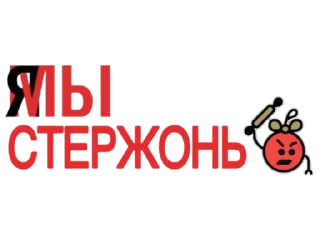 Sticker цытаты великих - 0