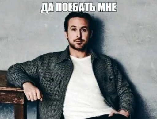 Да поебать мне Да поебать мне -