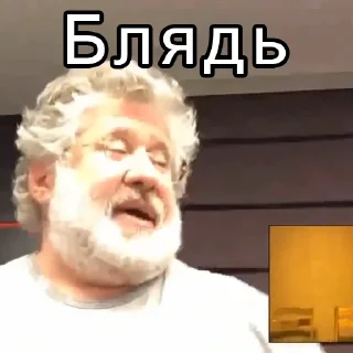 Стикер Коломойский - 2