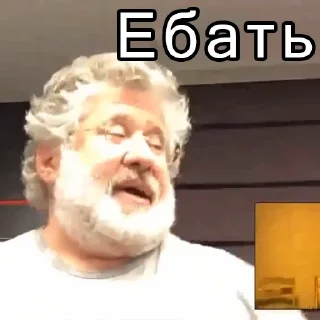 Стикер Коломойский - 8