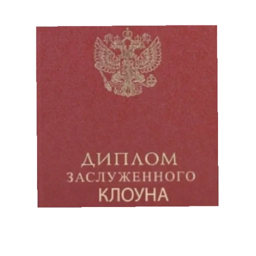 Да-пизда Да-пизда -