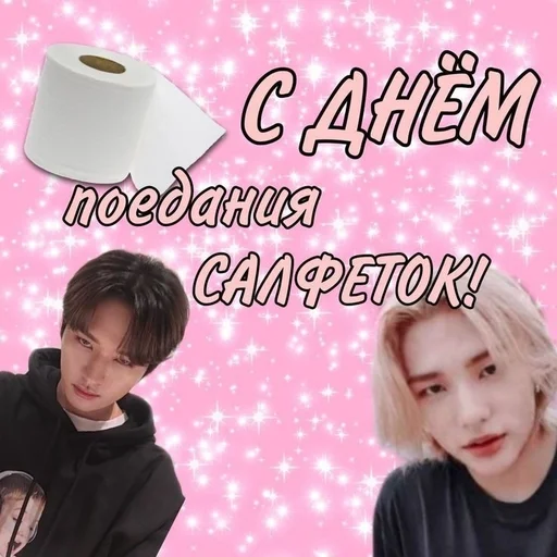 Stray kids ворлд доминейшн Stray kids ворлд доминейшн -