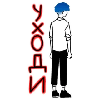 Sticker ~ Даня ♡ - 11