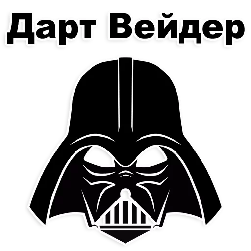 Дарт Вейдер @TuristasTV Дарт Вейдер @TuristasTV -