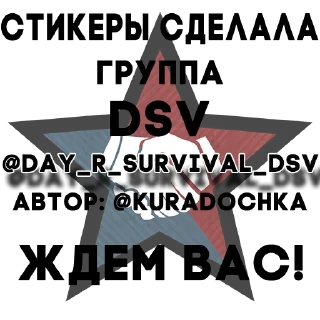 Sticker Day R 👉 @Day_R_Survival_DSV - 0