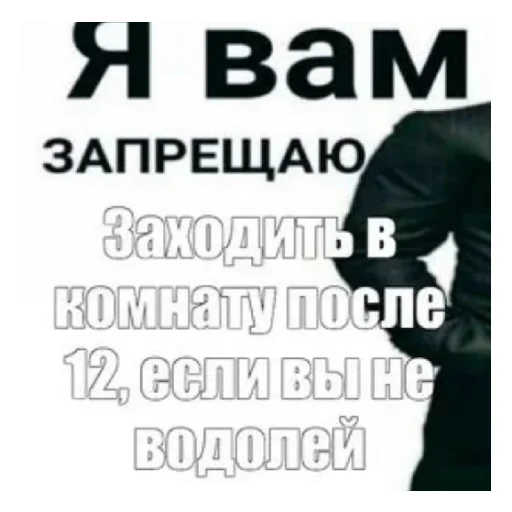 Я запрещаю вам🏳️🌈 Я запрещаю вам🏳️🌈 -